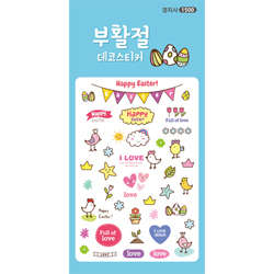 부활 데코스티커 KJ-25 (19 파랑)