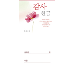 감사헌금봉투-220 (1속 100장)