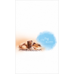 4면 주보-1059 (1속 100장)