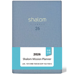 <font color=red>[10%할인+10%적립] </font>2026 샬롬다이어리 中 (블루)