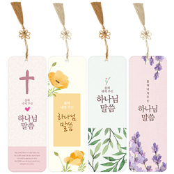 <font color=blue><b>[판매용:인쇄안됨] </b></font>500축복 올해 내게 주신 말씀갈피B(사각)-매듭수술끈 (10매 한세트)