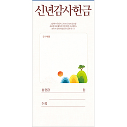 신년감사헌금봉투 25-2 (1속 100장)