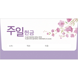 야곱봉투 주일헌금-8604 (1속 50장)