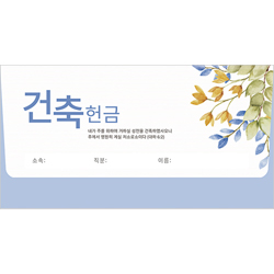 야곱봉투 건축헌금-8605 (1속 50장)