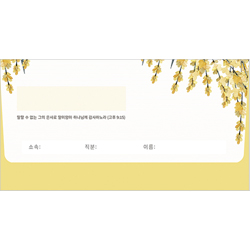 야곱봉투 무제-8607 (1속 50장)