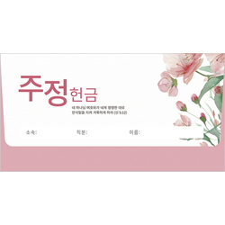 야곱봉투 주정헌금-8608 (1속 50장)