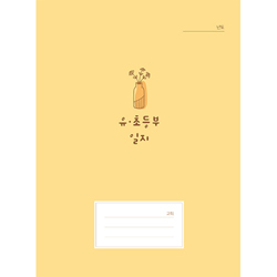 유초등부일지-512