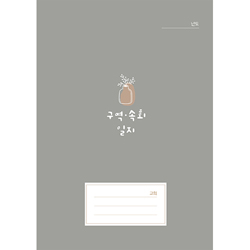 구역속회일지(소)-517