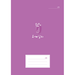 회계일지(소)-518