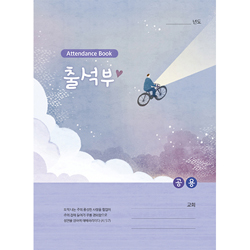 공용 출석부(대)-501