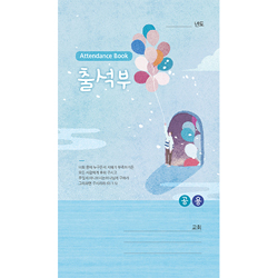 공용 출석부(장용)-502
