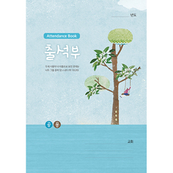 공용 출석부(소)-504