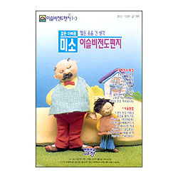 이슬비 전도편지1-3 미소(청장년전도용,젊은 아빠용)