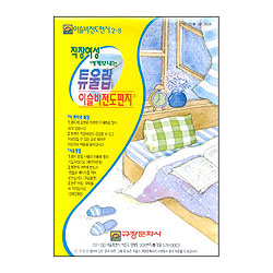 이슬비 전도편지2-8 튜울립(직장여성,미혼여성전도용)