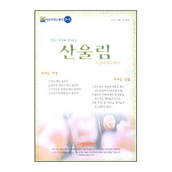 이슬비 전도편지3- 2  산울림(젊은이전도용)