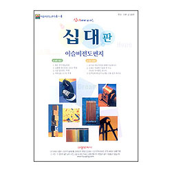 이슬비 전도편지4-4 십대(중고등학생전도용)