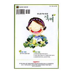 이슬비 전도편지4-6 격려(청소년을위한글모음)