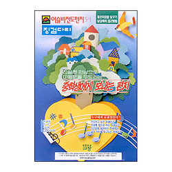 이슬비 전도편지5-1 징검다리(중학생전도용)
