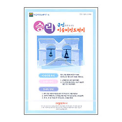 이슬비 전도편지7-6 승리(군인전도용)