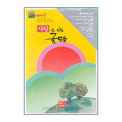 이슬비 사랑의편지01-사랑을위한글모음(청장년전도심방용)