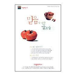이슬비 사랑의편지03-믿음을위한글모음(청장년전도심방,신앙육성용)