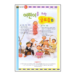 이슬비 사랑의편지05B-어린이를위한글모음B