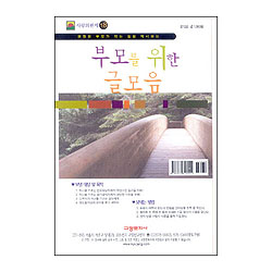 이슬비 사랑의편지18-부모를위한글모음(자녀를둔부모전도심방용)