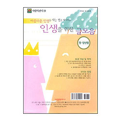 이슬비 사랑의편지19-인생을위한글모음(청장년전도심방용)