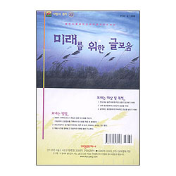 이슬비 사랑의편지23-미래를위한글모음