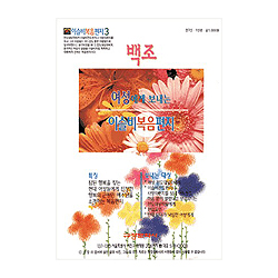 이슬비 복음편지03 - 백조(청장년여성용)