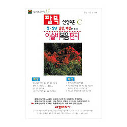 이슬비 복음편지15 - 팔복산상수훈C(청장년남성,여성용)