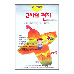 이슬비 교사의편지 - 유초등부(양육용)