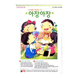 이슬비 양육편지4 - 영유아와 어머니를 위한 아장아장