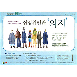 이슬비 양육편지9 - 십대를 위한 신앙위인판 ‘의지’