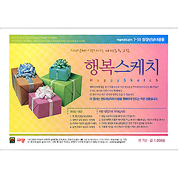 이슬비 전도편지7-10 하나님께서 원하시는 내마음속 그림 행복스케치