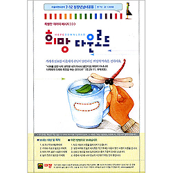 이슬비 전도편지7-12 청장년남녀공용 희망다운로드