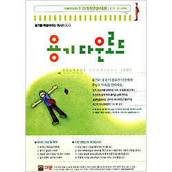 이슬비 전도편지7-13 청장년남녀공용 용기다운로드