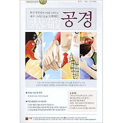 이슬비 전도편지9-3 불신부모님께 사랑을 고백하고 예수그리스도를 소개하는 공경