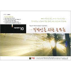 이슬비 사랑의편지10-직장인을 위한 글모음