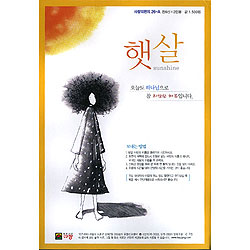 이슬비 사랑의편지26A-햇살