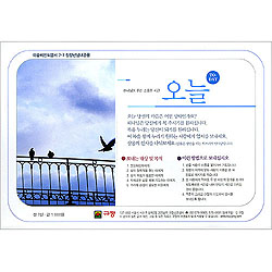 이슬비 전도편지7-7 오늘(청장년 남녀공용)