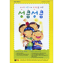 이슬비 양육편지5 - 유치부 어린이와 부모님을 위한 성큼성큼