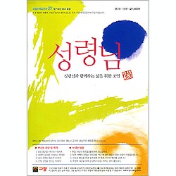 이슬비 복음편지27 - 성령님