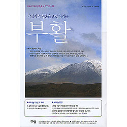 이슬비 전도편지7-3  청장년남녀공용 - 부활