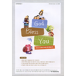 이슬비 전도편지 - God Bless You (새가족양육엽서 1)
