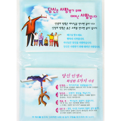 [2면인쇄]소지갑형 14조 28매 전도 티슈 (만남)