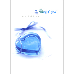 A4 결혼예배순서지-H409 (1속 100장)