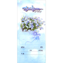 감사헌금봉투-14 (1속 100장)