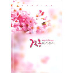 A4 결혼예식순서지-H412 (1속 100장)