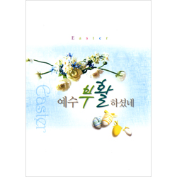 <font color=blue><b>A4 4면 부활주보</b></font>-7 (1속 100장)